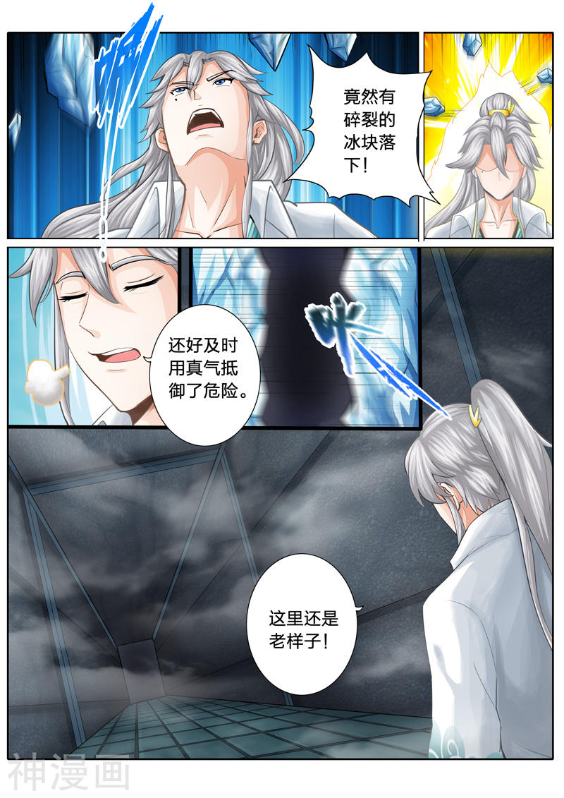 诸天纪第22话10P