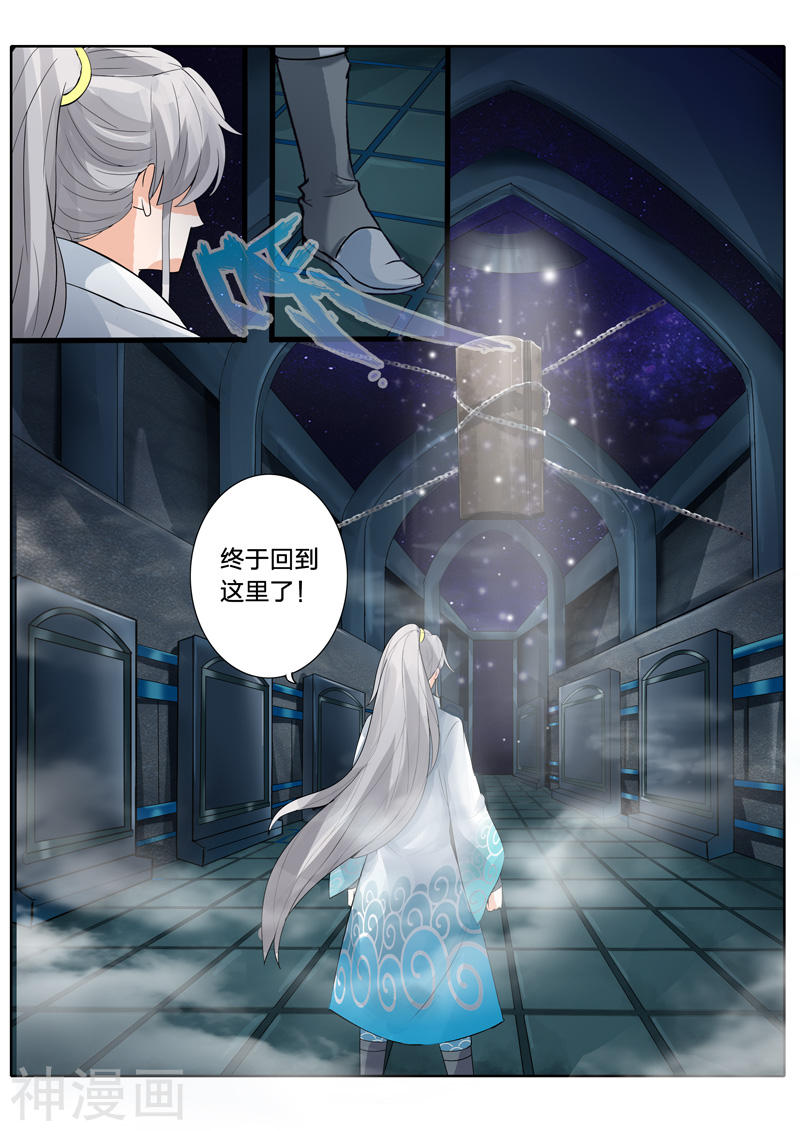 诸天纪第22话10P