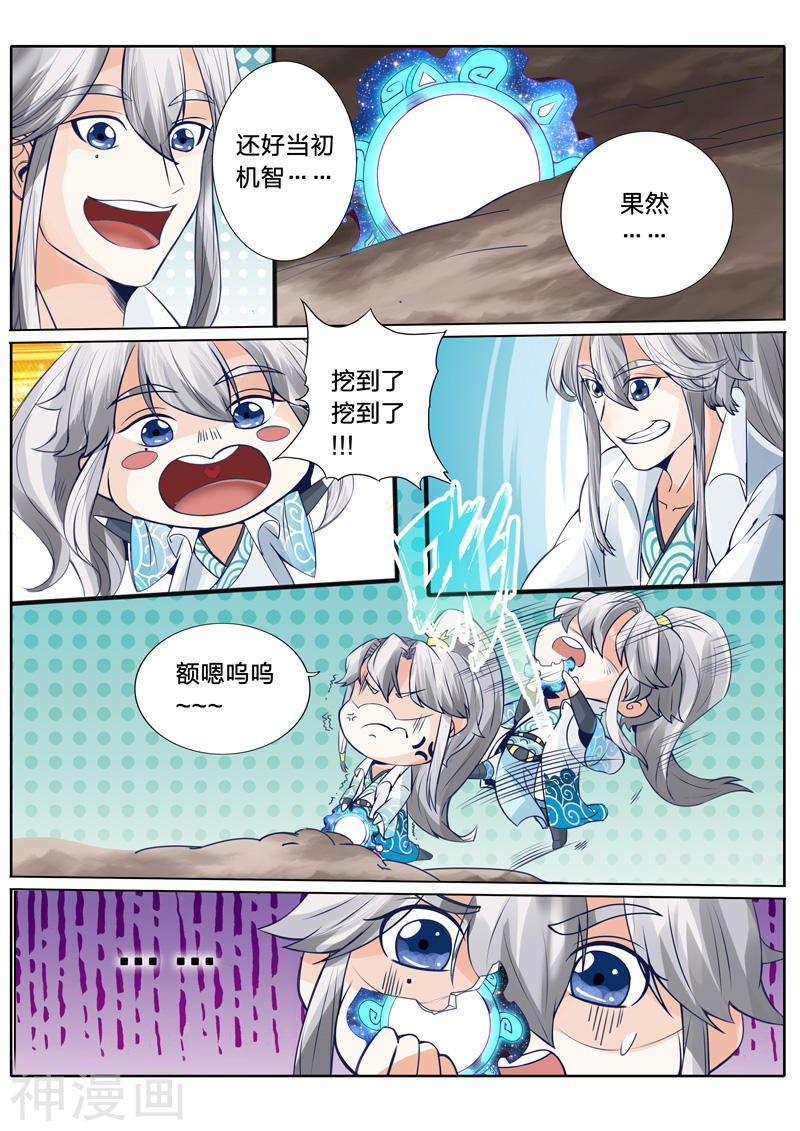 诸天纪第22话10P