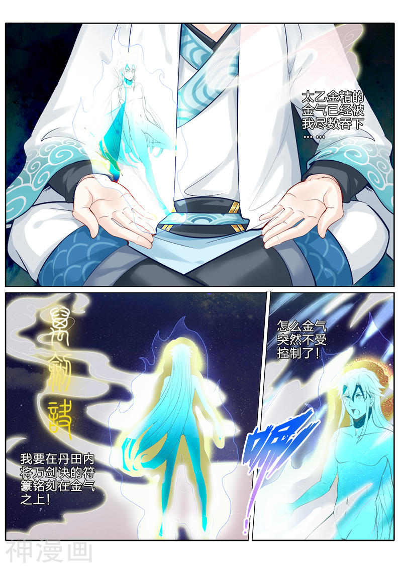 诸天纪第24话10P