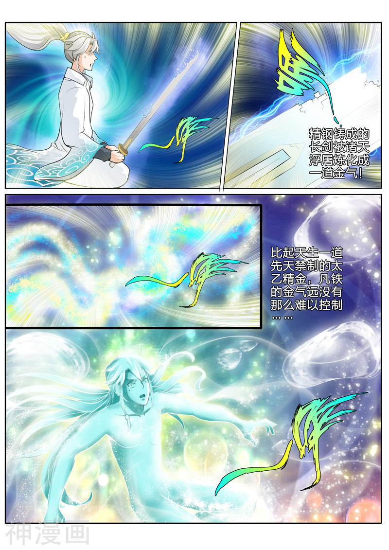 诸天纪第24话10P