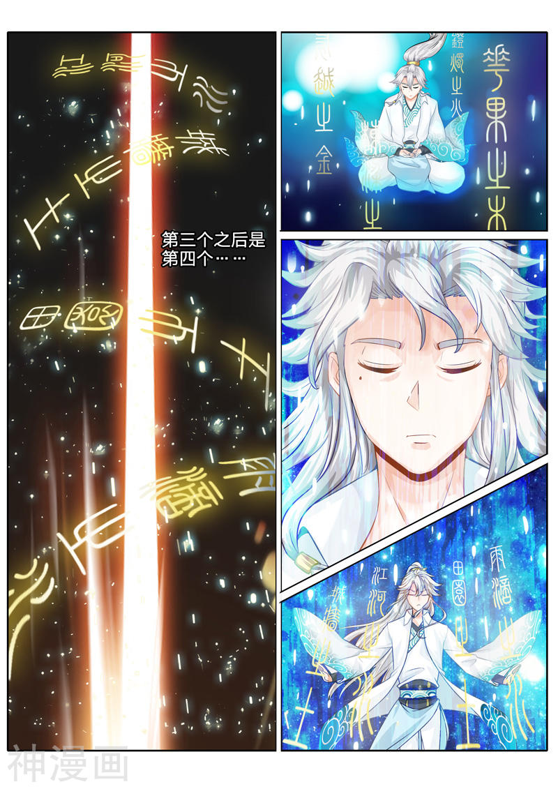 诸天纪第25话10P