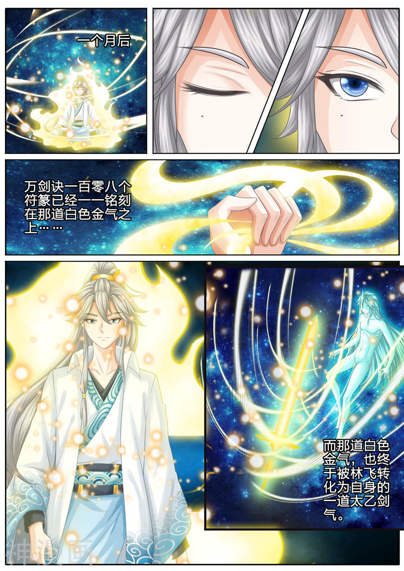 诸天纪第25话10P