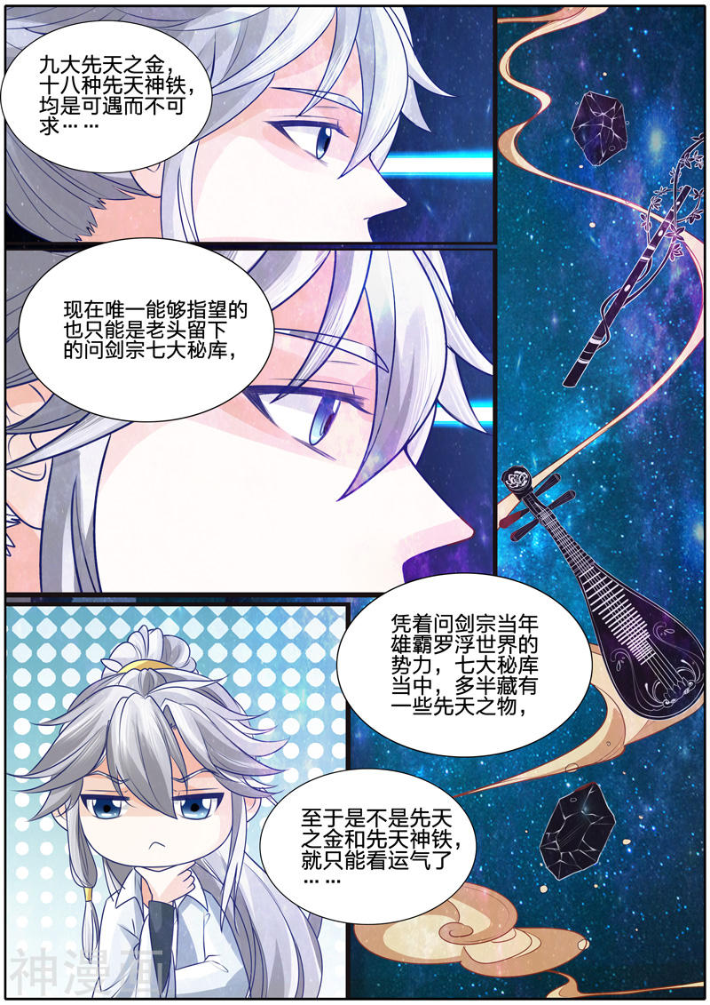 诸天纪第25话10P