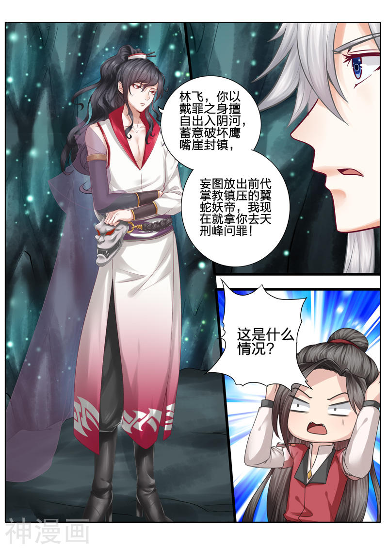 诸天纪第26话10P