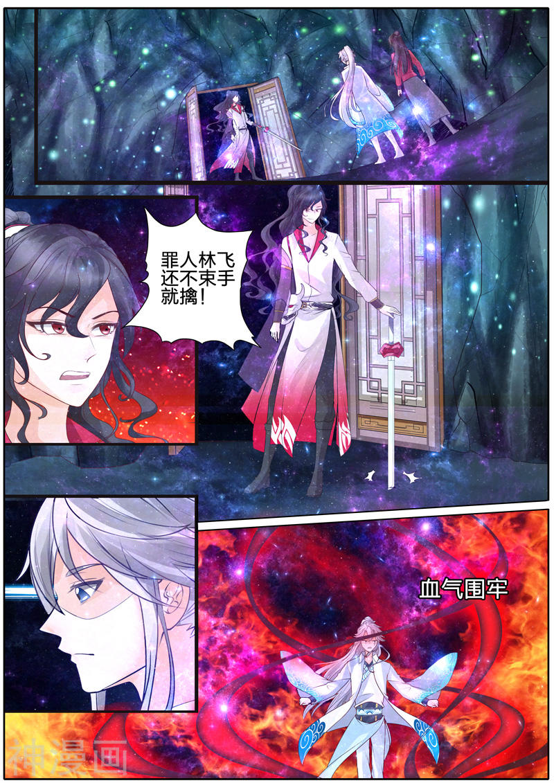 诸天纪第27话10P