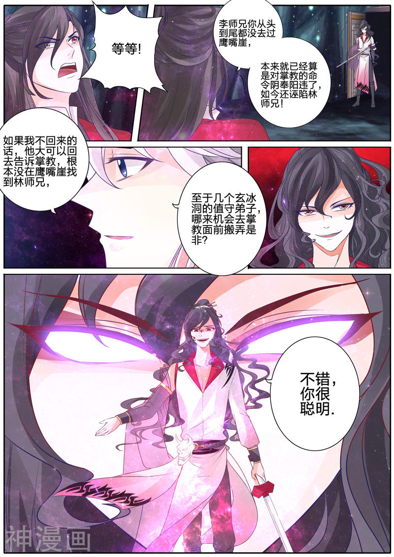 诸天纪第27话10P