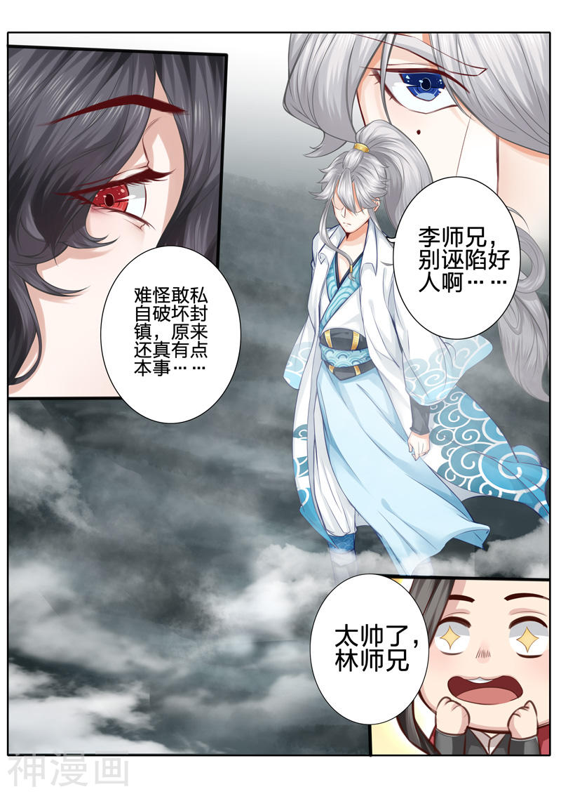 诸天纪第27话10P