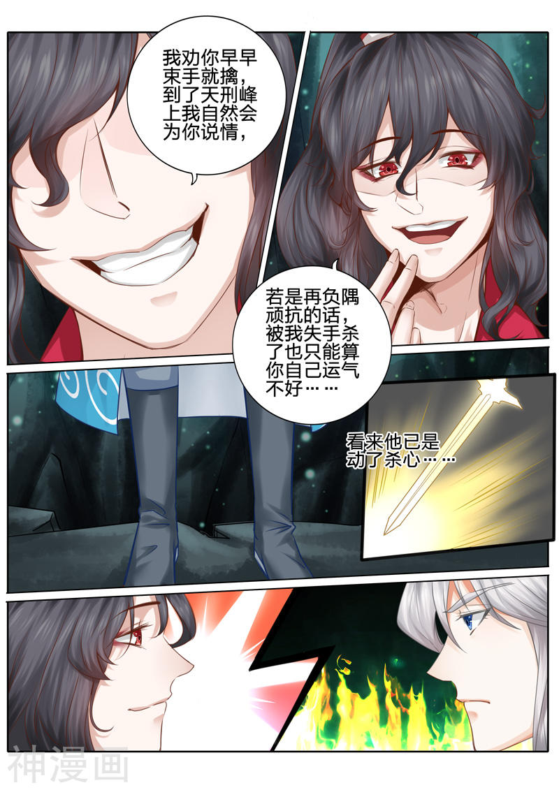 诸天纪第27话10P