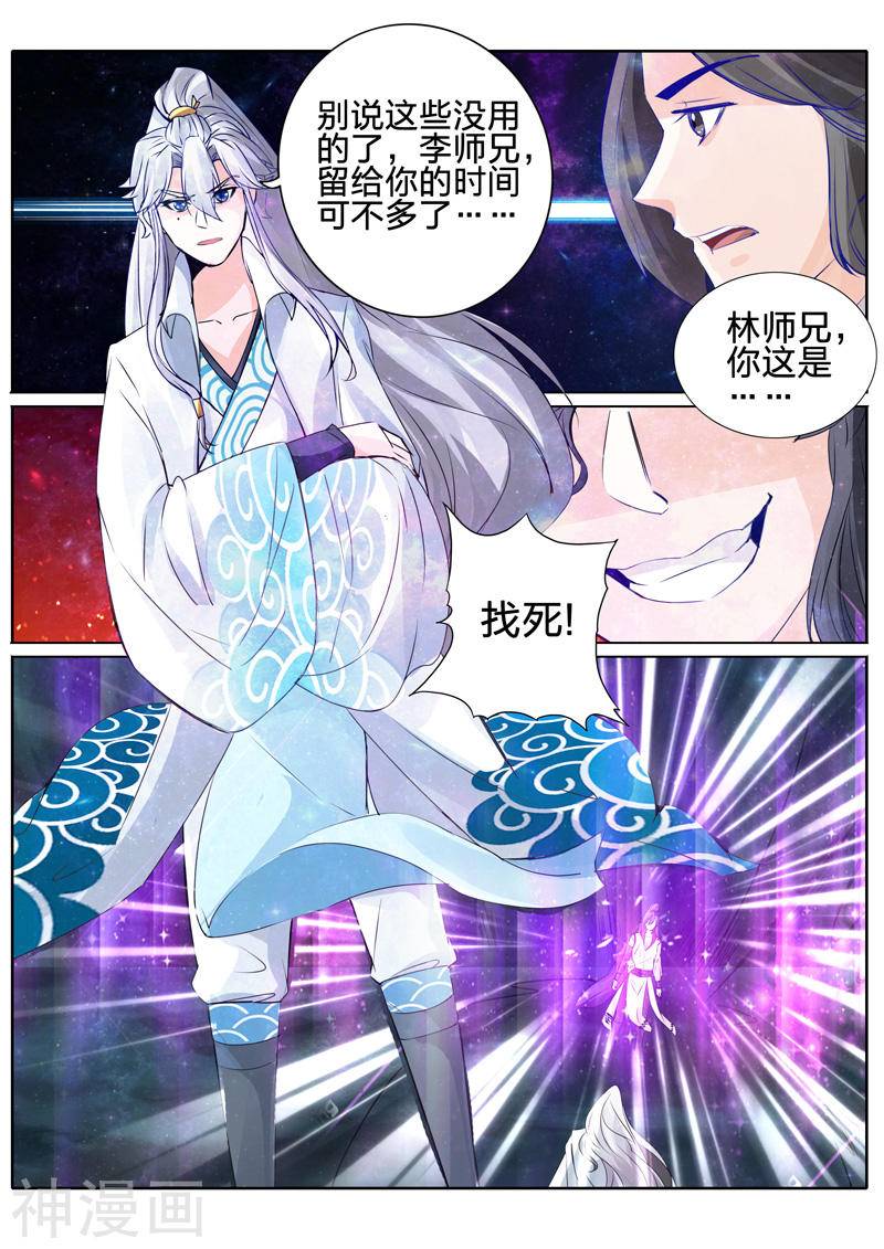 诸天纪第27话10P