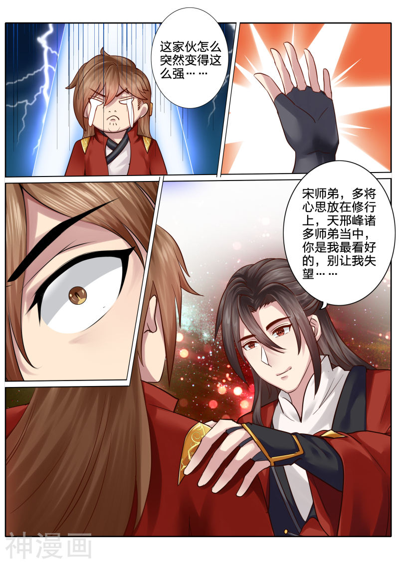 诸天纪第55话10P