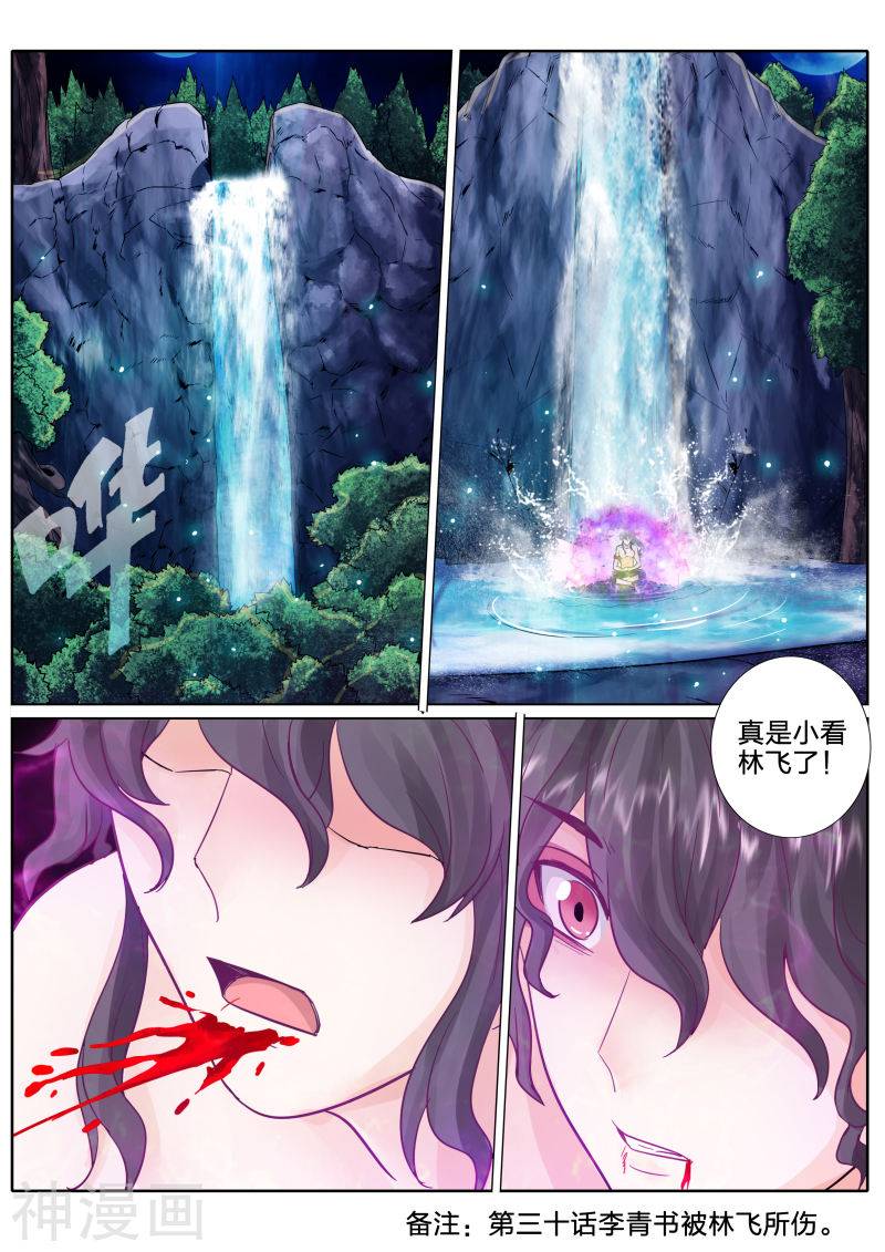 诸天纪第55话10P