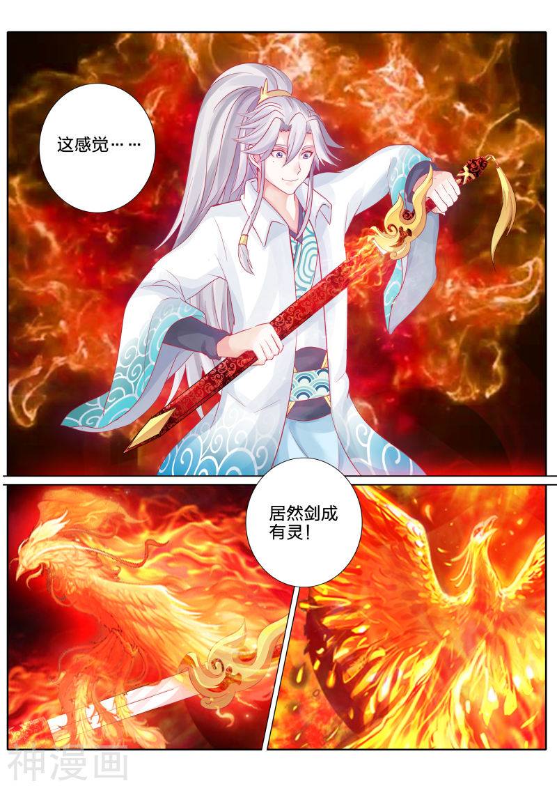 诸天纪第55话10P