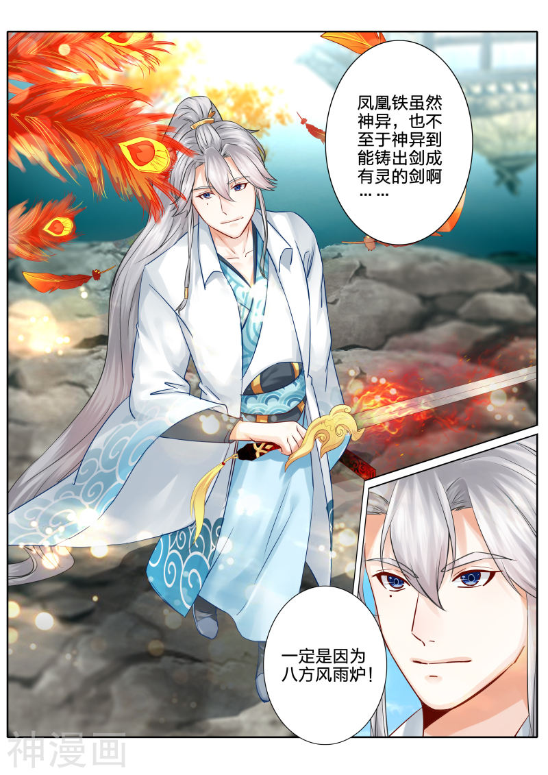 诸天纪第55话10P