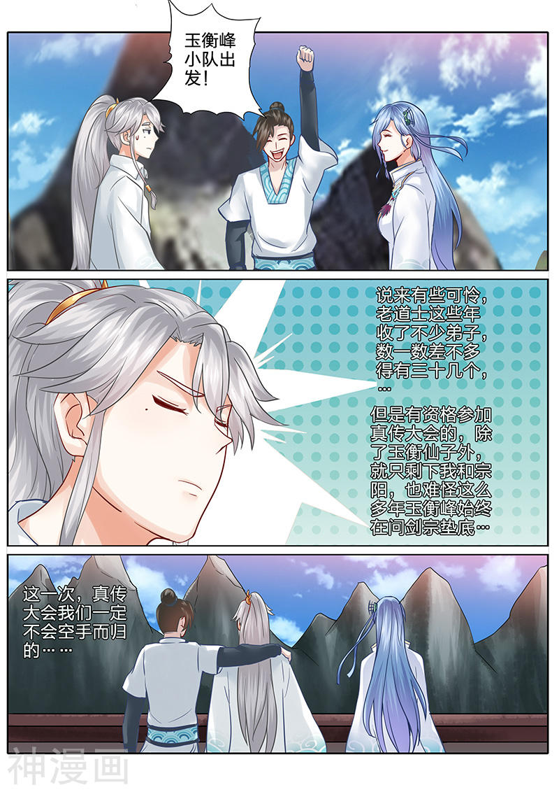 诸天纪第62话10P