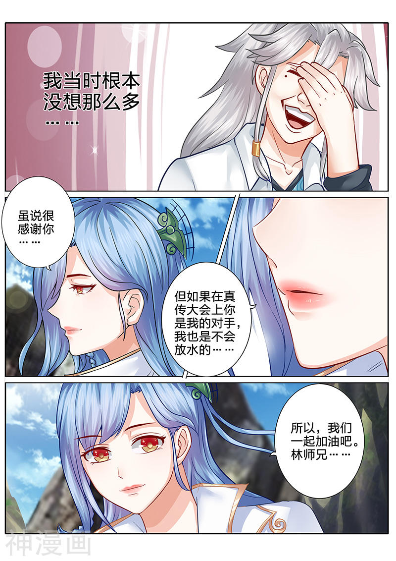 诸天纪第62话10P