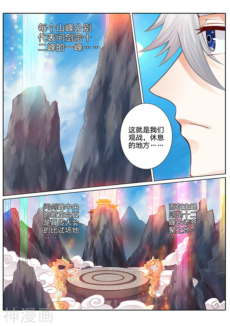 诸天纪第62话10P