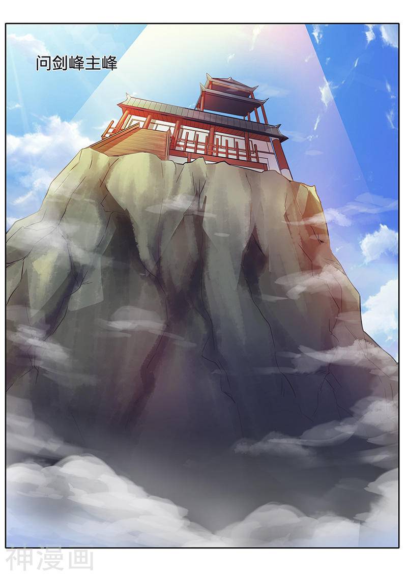 诸天纪第62话10P