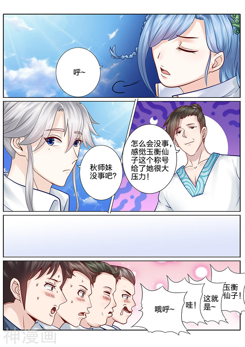诸天纪第66话8P