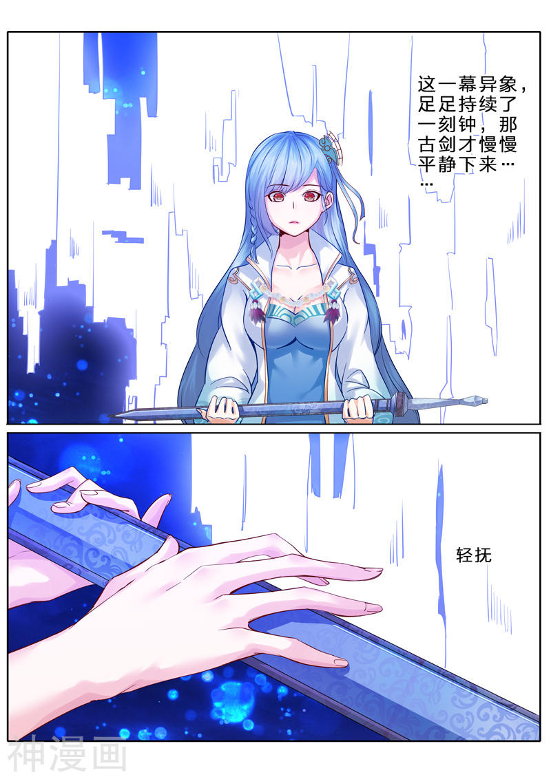 诸天纪第73话10P