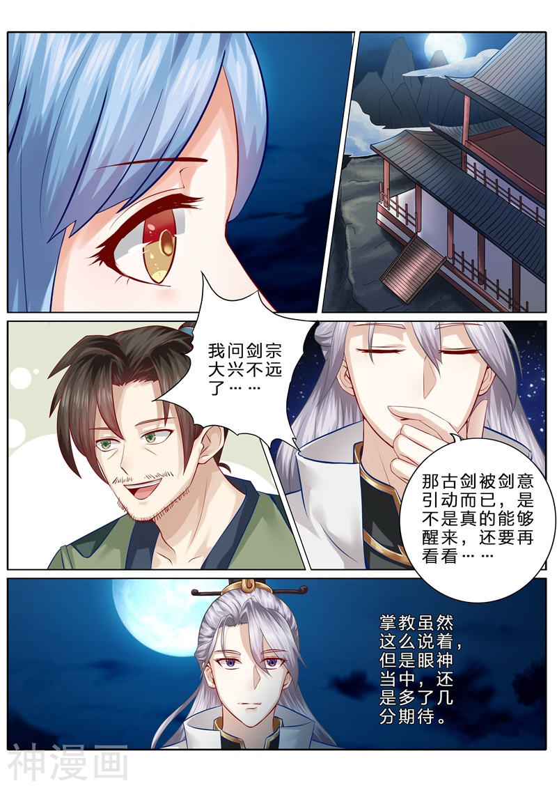 诸天纪第73话10P