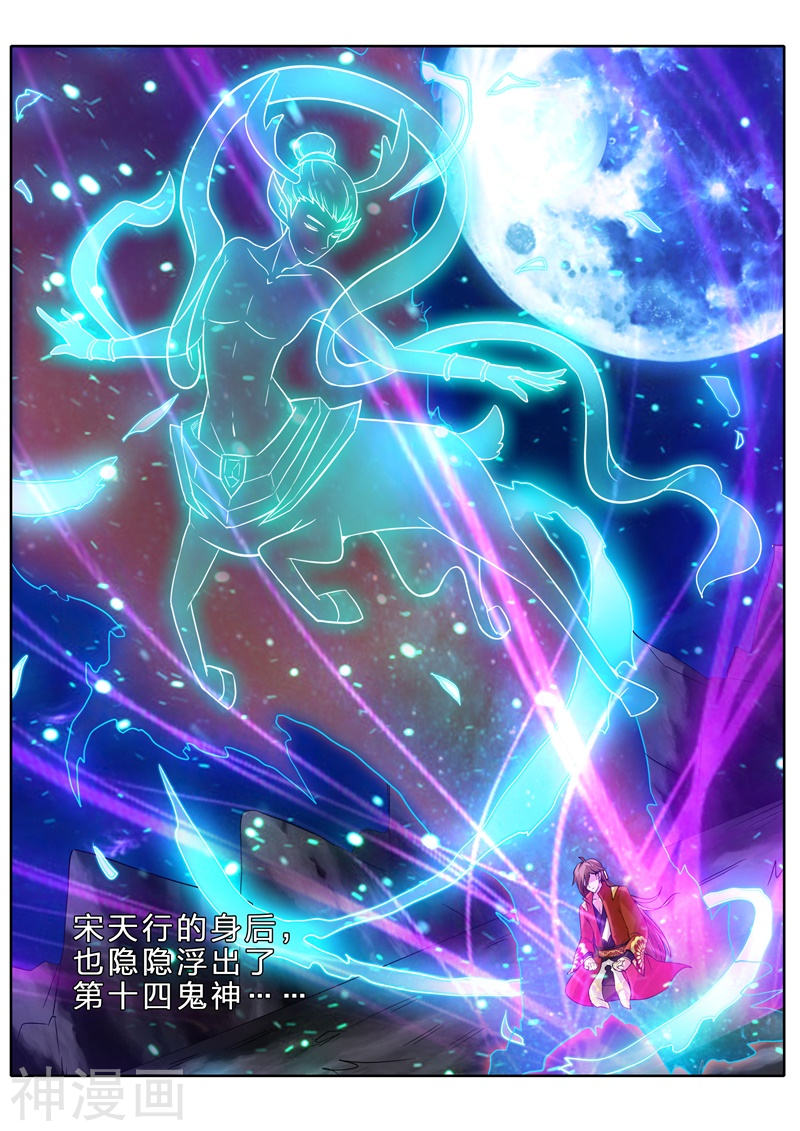 诸天纪第73话10P