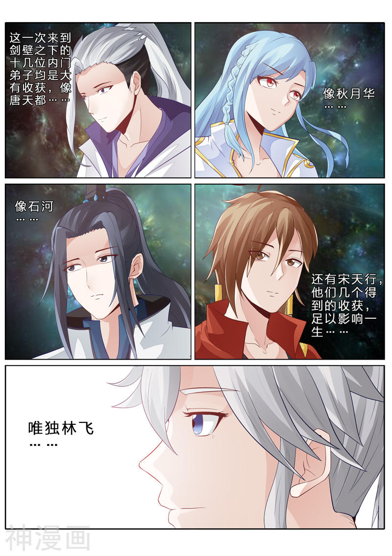 诸天纪第73话10P