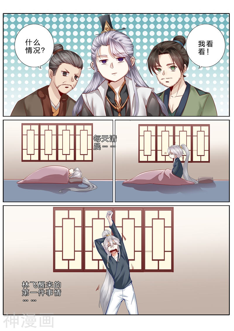 诸天纪第74话10P