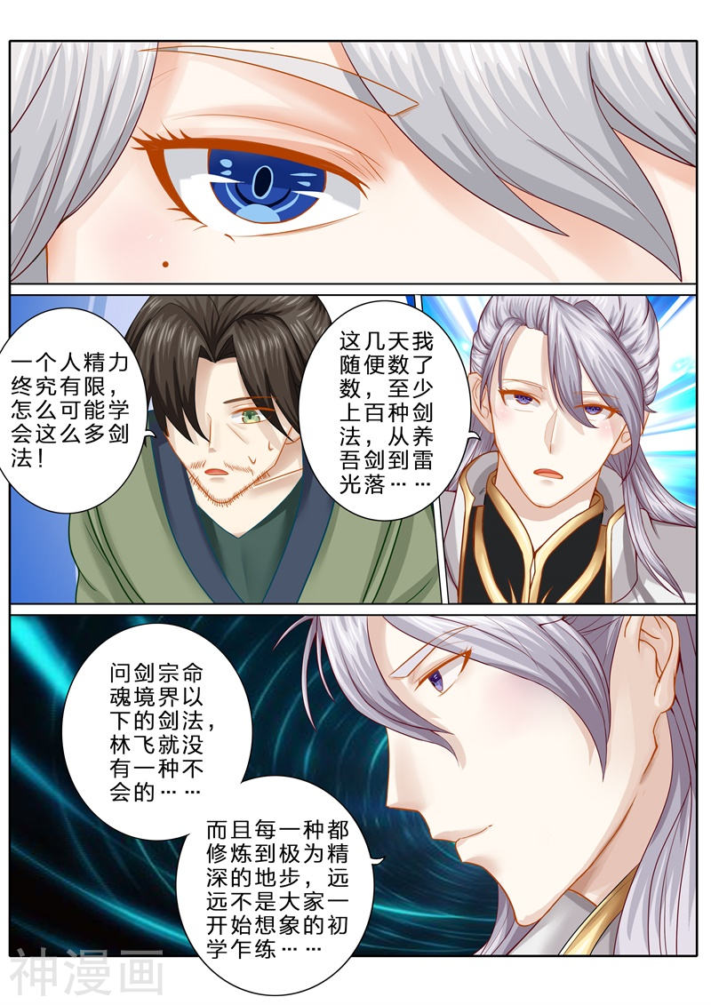 诸天纪第74话10P