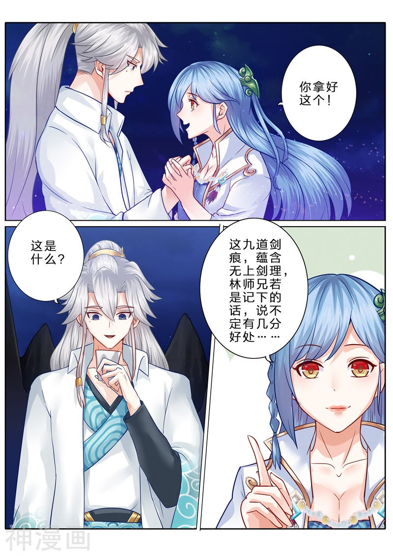 诸天纪第75话10P