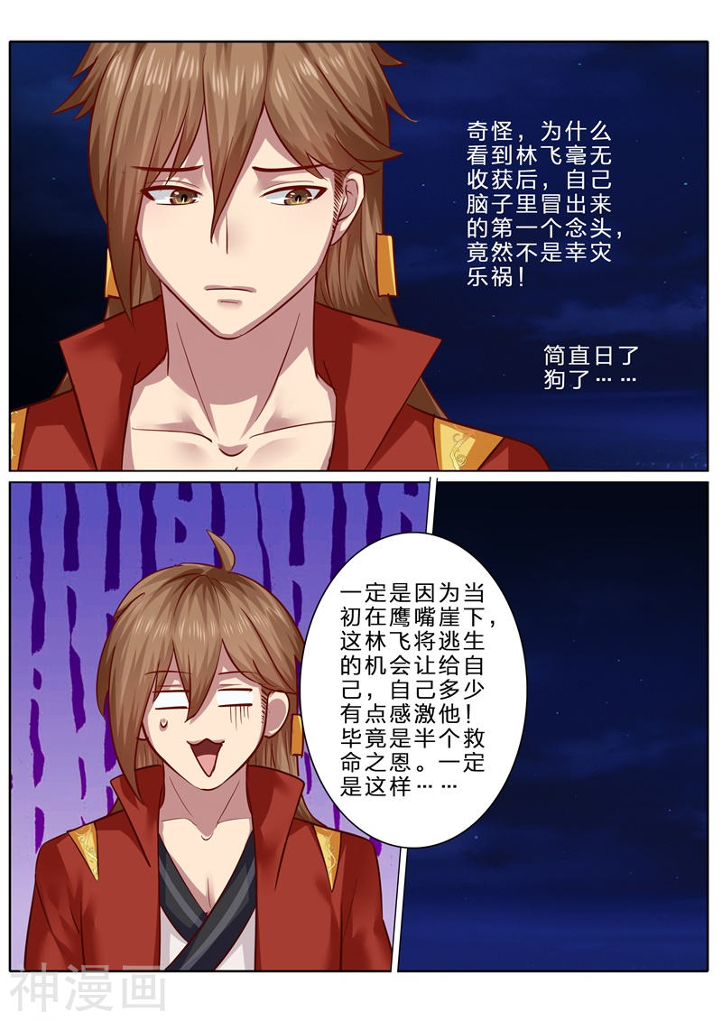 诸天纪第75话10P