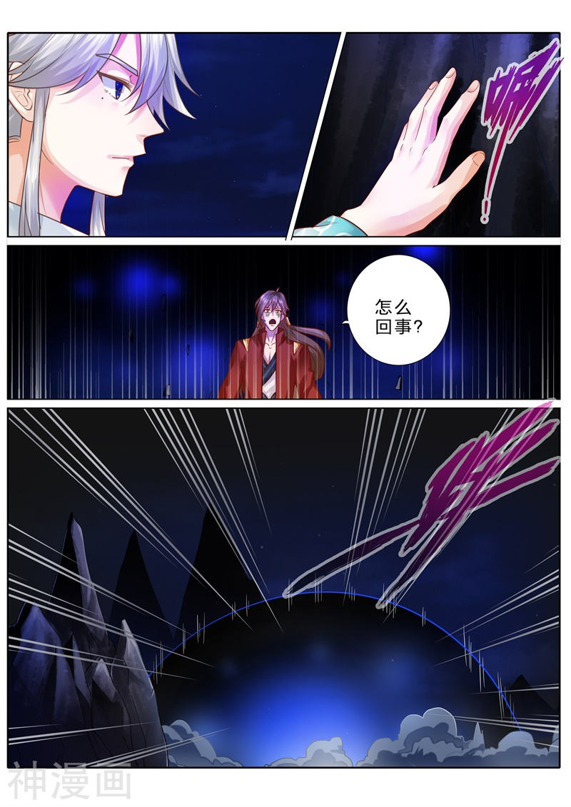 诸天纪第75话10P