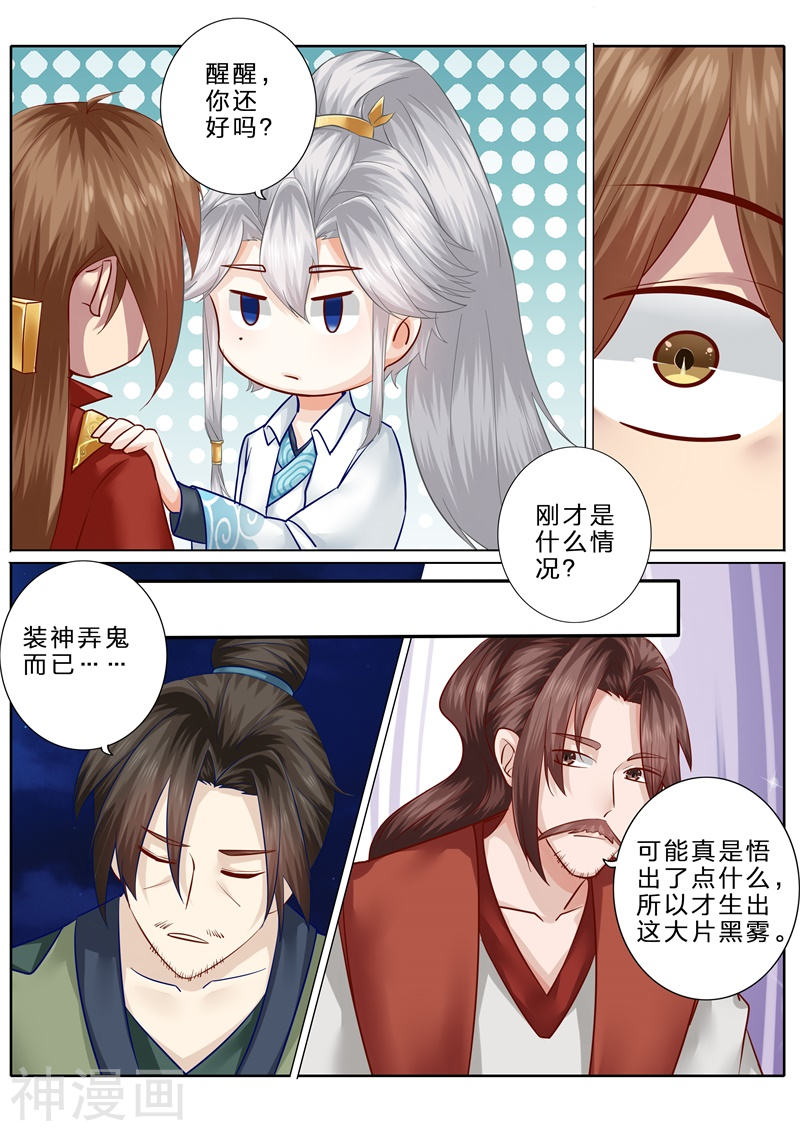 诸天纪第76话10P