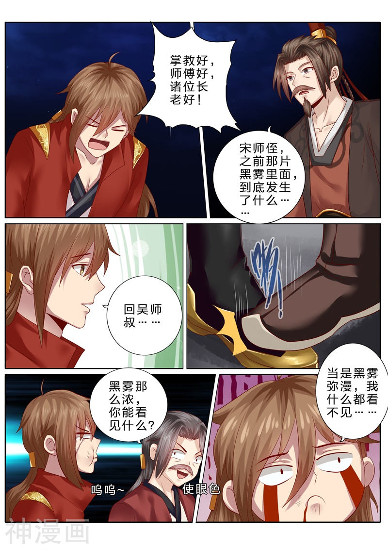 诸天纪第76话10P