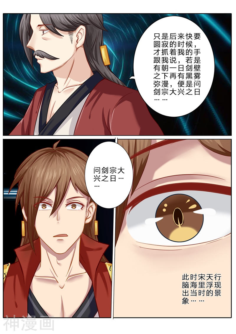 诸天纪第76话10P