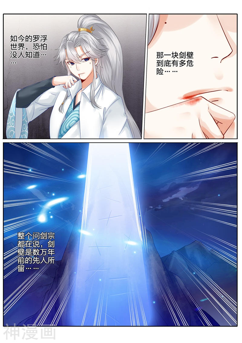 诸天纪第78话10P