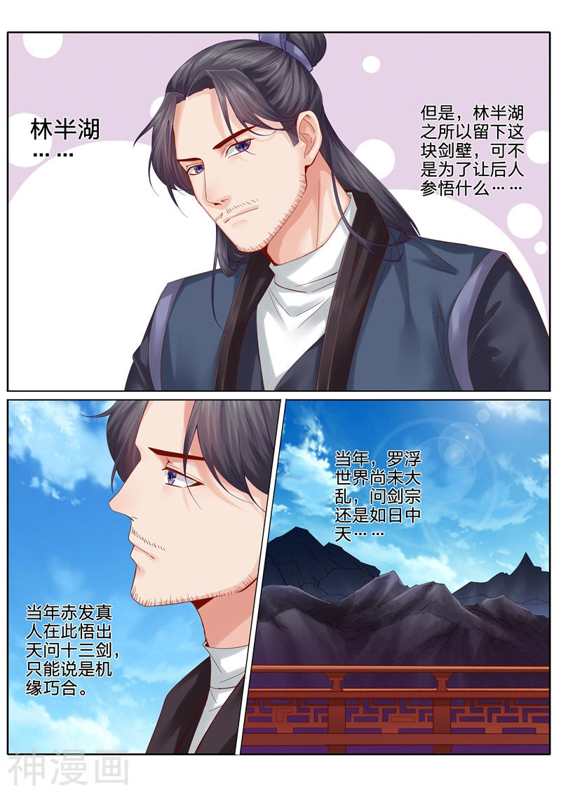 诸天纪第78话10P