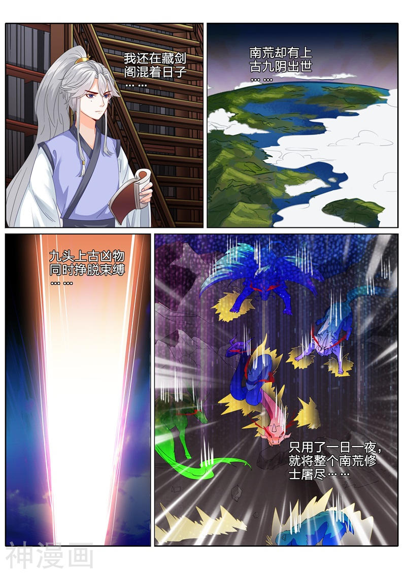 诸天纪第78话10P