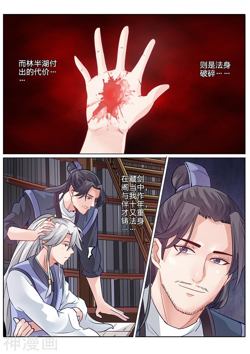 诸天纪第78话10P