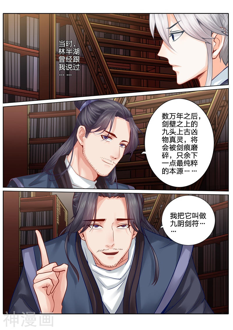 诸天纪第78话10P