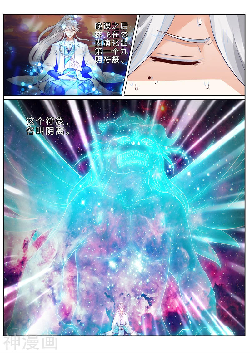 诸天纪第79话10P