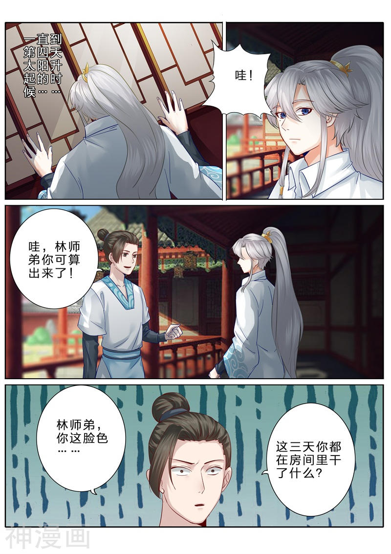 诸天纪第79话10P