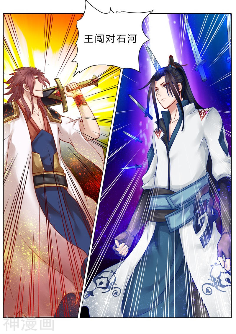 诸天纪第79话10P