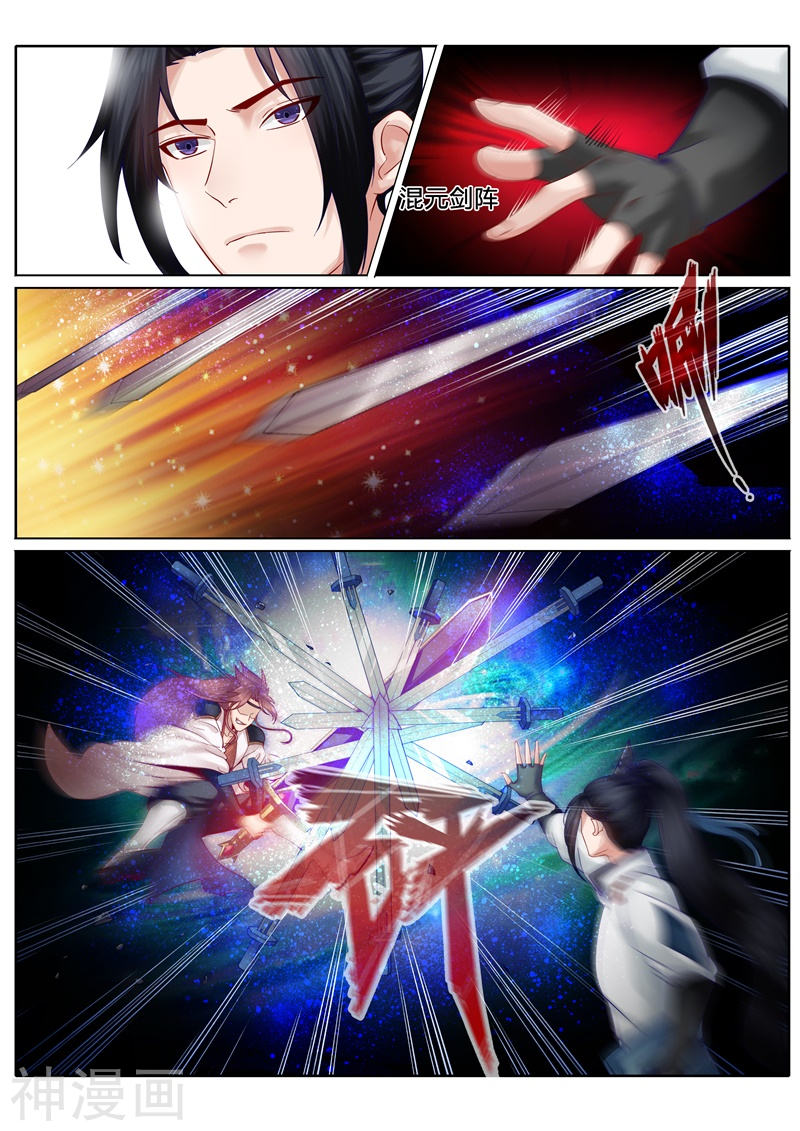 诸天纪第80话10P