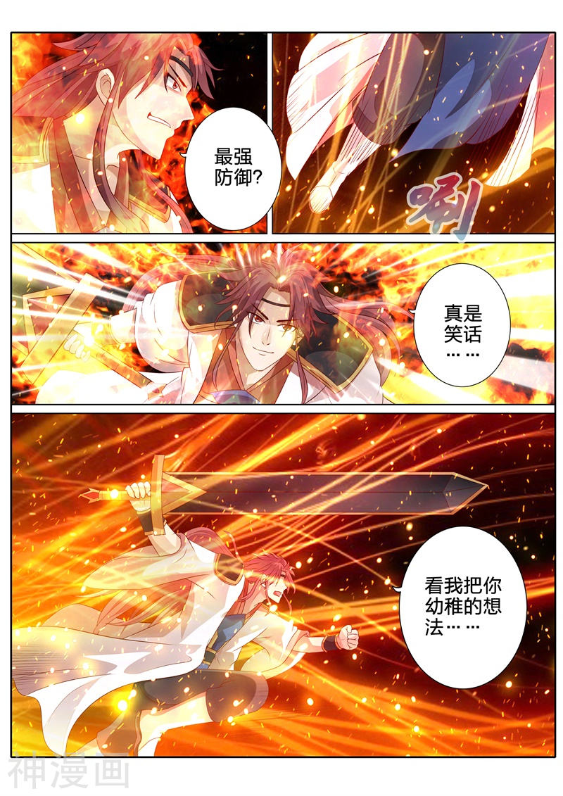 诸天纪第80话10P