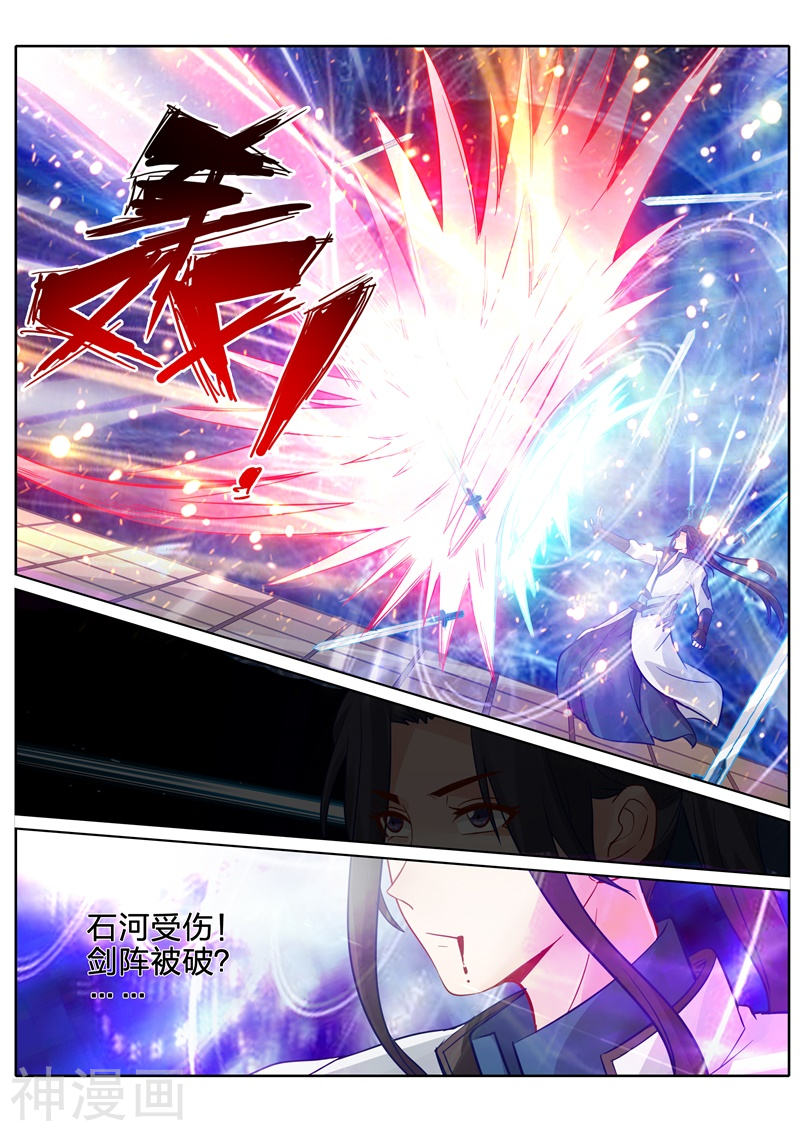 诸天纪第80话10P