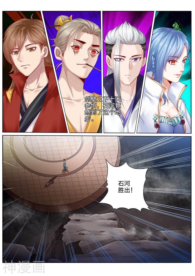 诸天纪第82话10P