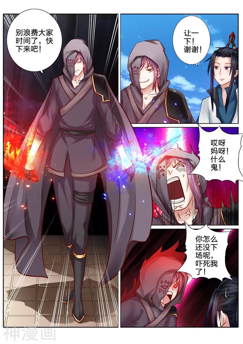 诸天纪第82话10P