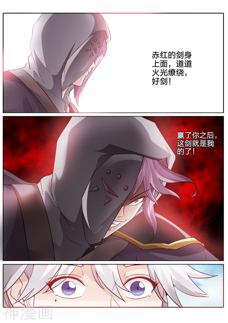 诸天纪第82话10P