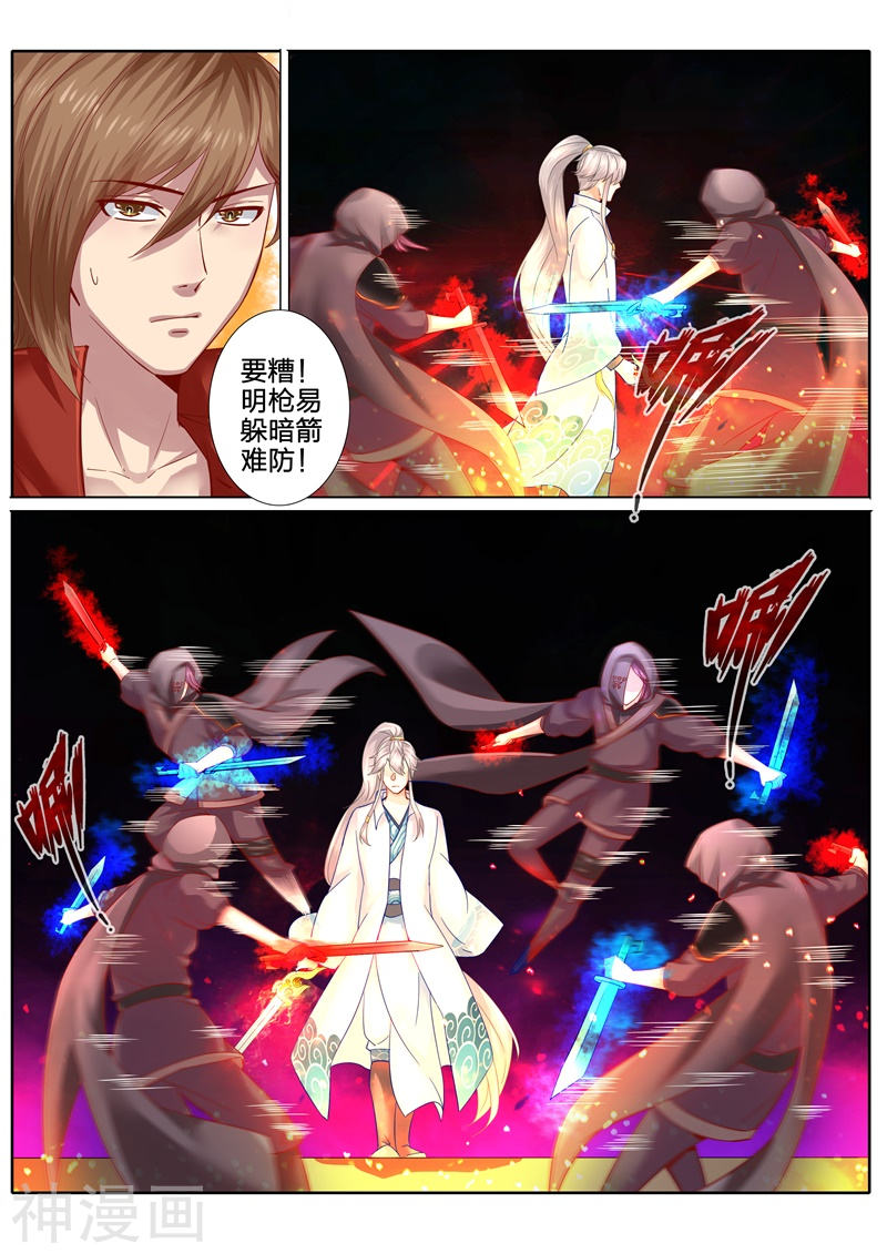 诸天纪第83话10P